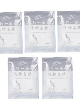 旅行一次性隔脏膜住酒店洗脸盆洗手水池洗衣服神器便携式隔菌用膜