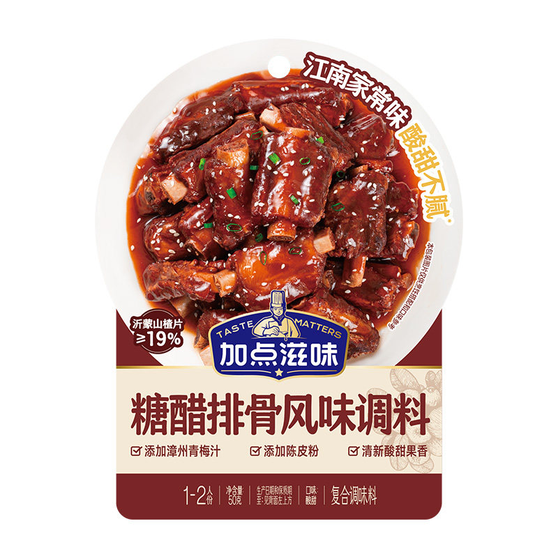 加点滋味江南糖醋小排调料