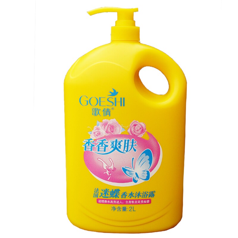 持久留香补水嫩白沐浴露乳包邮