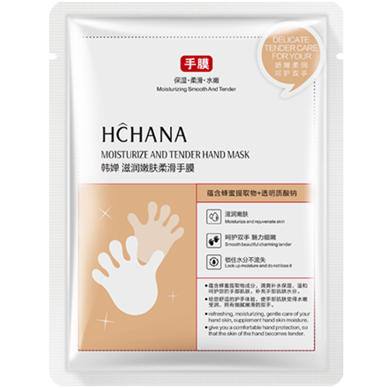 烟酰胺足膜 蜂蜜护手膜 香水护手霜 胶原蛋白面膜