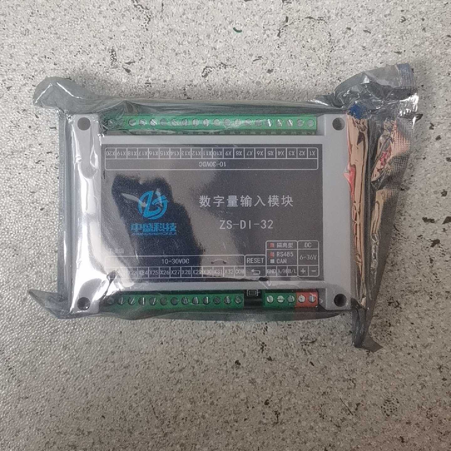 【议价-可维修】中盛科技 ZS-DI-32 数字量输入模块 /均有货