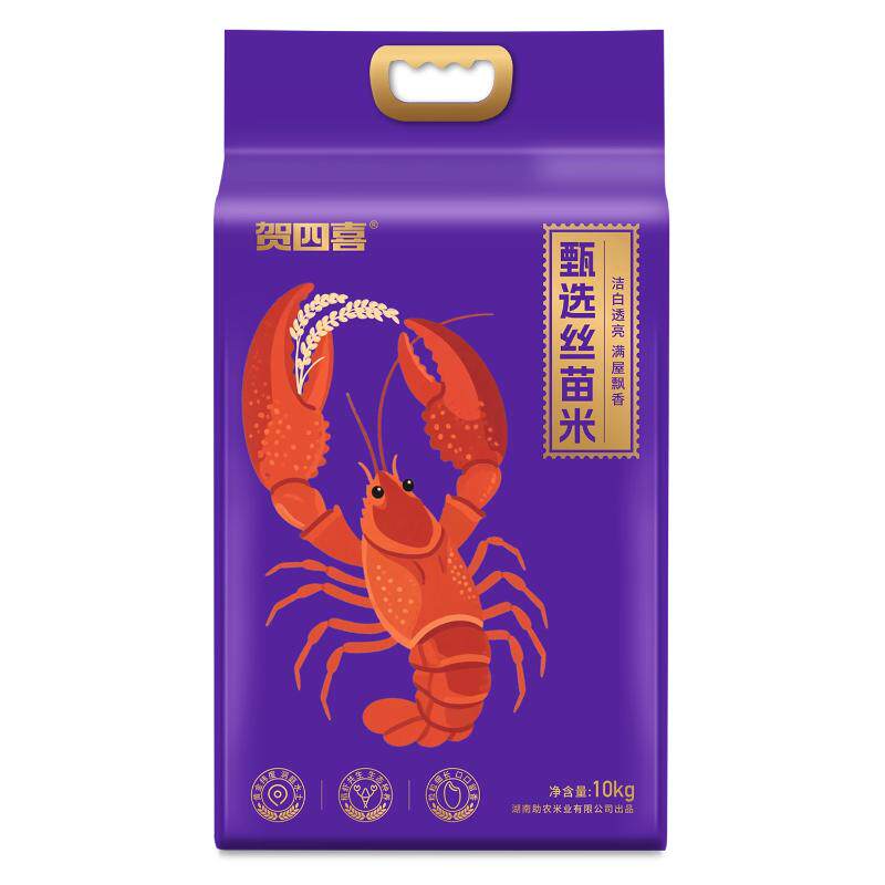 贺四喜甄选丝苗米满屋飘香10kg
