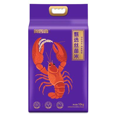 贺四喜甄选丝苗米软糯飘香10kg