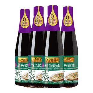 李锦记蒸鱼豉油750ml*4瓶酿造酱油家用生抽凉拌炒菜白灼汁调味