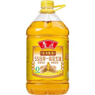 臻选 鲁花淘淘飘香5S压榨一级花生油4.28L厨房食用油