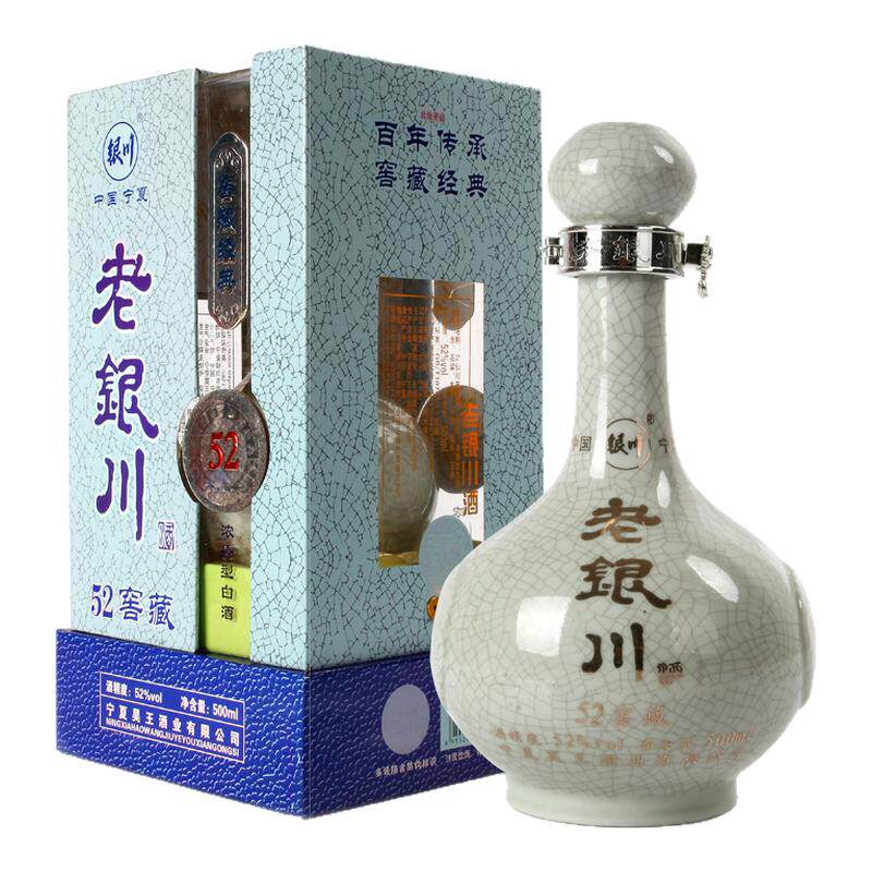 正品宁夏老银川白酒礼盒窖藏浓香型500ml*6瓶52度高粱纯粮白酒
