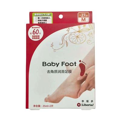 baby foot去角质润滑足膜脚膜去死皮老茧角质足后干燥保湿蜕皮