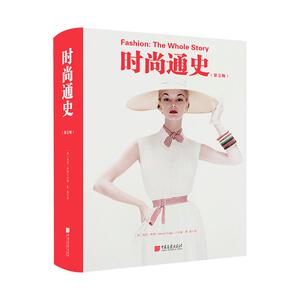 正版时尚中国画报出版社