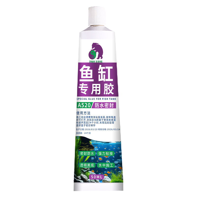 鱼缸专用胶水玻璃胶防水耐温密封