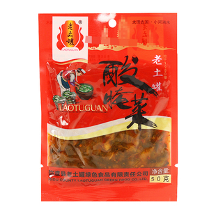 云南弥渡特产老土罐酸腌菜1kg*15袋商用下饭菜泡菜米线酸菜鱼专用