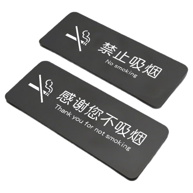 禁止吸烟提示牌感谢您不抽烟