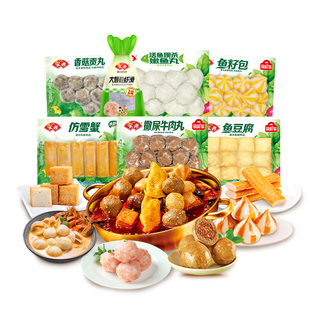安井 火锅食材不重样7件牛肉丸虾滑鱼籽包豆腐香菇贡丸雪蟹鱼丸子