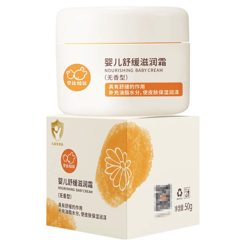 贝比拉比婴儿舒缓滋润霜