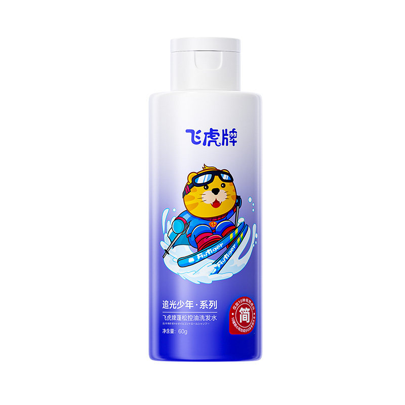 【天猫U先】飞虎牌青少年洗发水学生专用控油去屑柔顺试用装60g