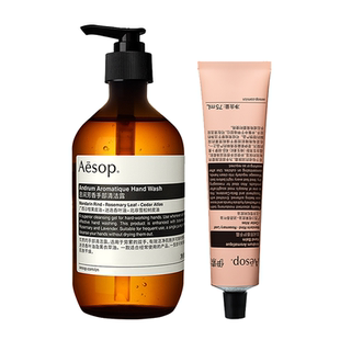 【新年礼物】Aesop伊索 息间新章:护手霜+洗手液马年礼盒生日礼物