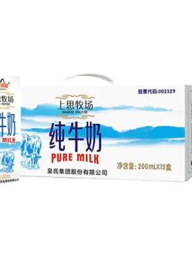 皇氏乳业广西牧场中老年纯牛奶