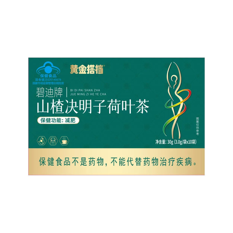 黄金搭档山楂决明子荷叶肥减茶女士专用刮油身瘦和肚子去湿气