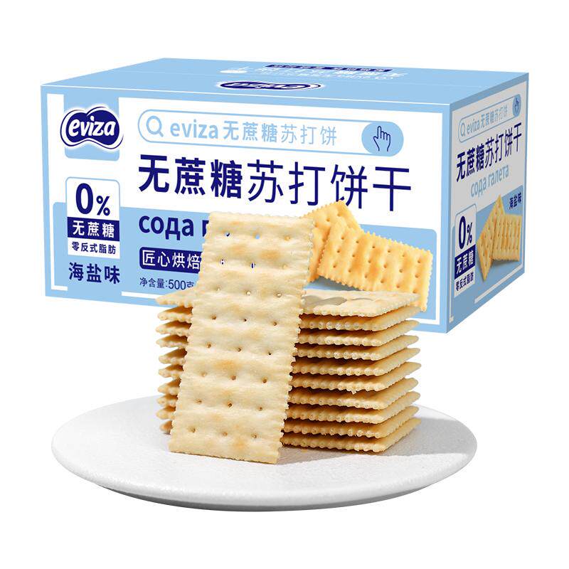 eviza海盐苏打饼干无糖