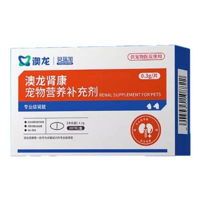 澳龙莫瑞加肾康宠物犬营养补充剂猫猫专业肾康猫狗通用肾脏呵护