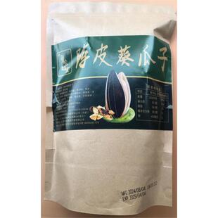 粤食越友500G陈皮南瓜子-深色皮有壳或葵花籽瓜子香脆口牛皮纸袋