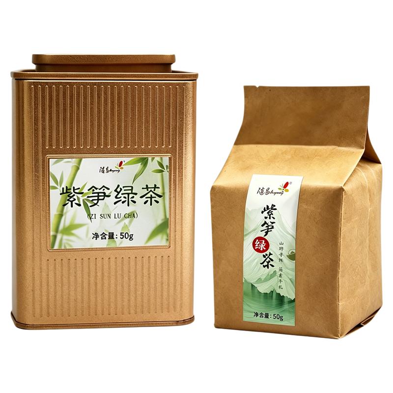 紫笋贡茶雨前一级与明前特级可选