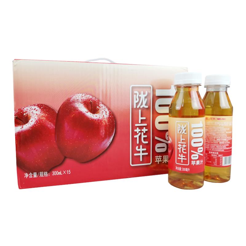 【中秋礼盒】陇上花牛100%苹果汁pet瓶装整箱装300ml15瓶装饮品