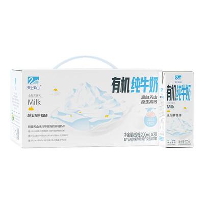 天上天山新疆有机纯牛奶