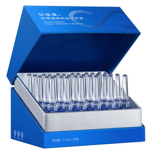 创福康胶原蓝铜胜肽次抛精华液强韧屏障修护紧致抗初老修护淡纹