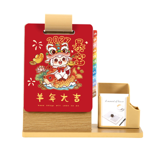 活页笔筒台历2027羊年创意商务办公工作打卡多功能翻页索引月历架每日计划本桌面摆件定做广告专版日历定制