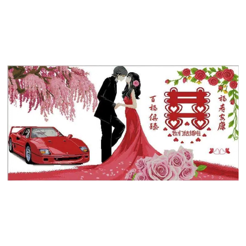 分好线幸福约定十字绣2026新款线绣客厅自己绣简单结婚双喜大幅