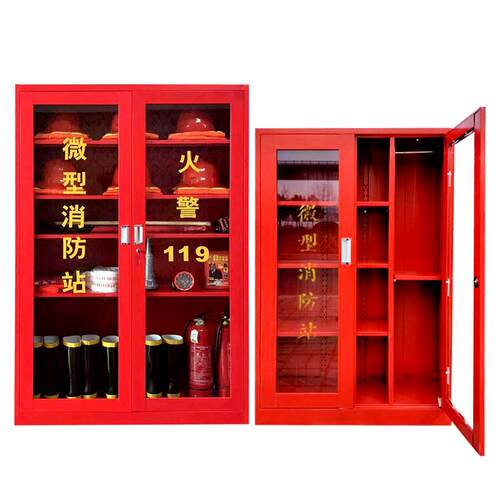立护微型消防站消防服器材全套套装消防柜工地应急灭火工具放置柜