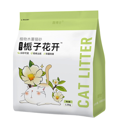 聂博士木薯猫砂99%除臭不粘底