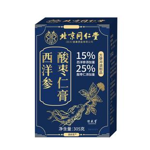 北京同仁堂酸枣仁膏信盛堂旗舰店正宗西洋参茯苓百合黄精茶睡前膏