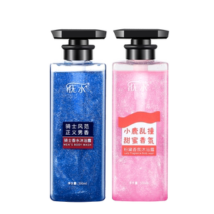 网红星光鎏金沐浴露【送挂钩沐浴球】