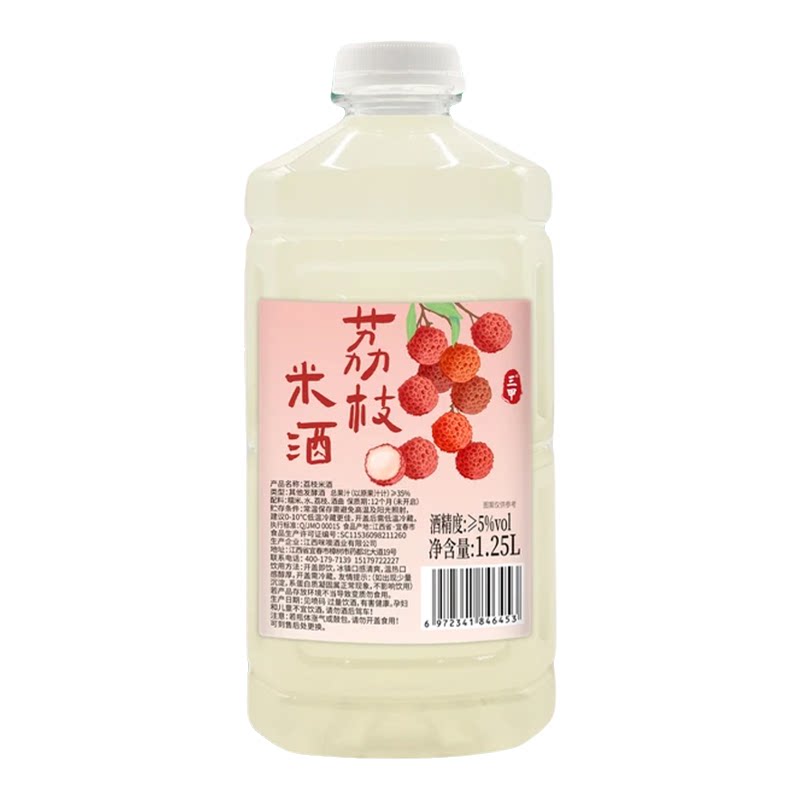 三甲江西荔枝酒5-10度荔枝酒