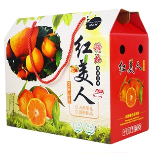 8-10斤象山红美人高档礼品盒包装纸箱柑橘蜜桔芦柑沃柑耙耙柑送礼