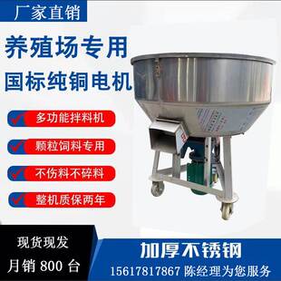 批发自动立式牛羊草料养殖场小型拌料机不锈钢饲料搅拌拌料机