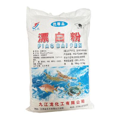 漂白粉消毒粉养殖场漂白消毒粉