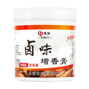 卤味增香膏卤肉增香膏百年老卤膏酱卤香鸭脖卤菜卤水卤料香精香料