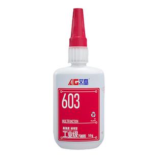 艾高环保多功能粘不锈钢强力金属603胶水陶瓷专用胶水木头玩具铁万能502粘的牢铝合金焊接剂塑料玻璃工业透明