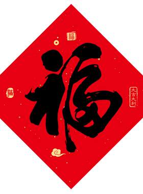 网红春节磁吸对联贴铁门福字新年