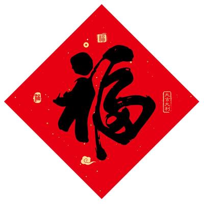 网红春节磁吸对联贴铁门福字新年