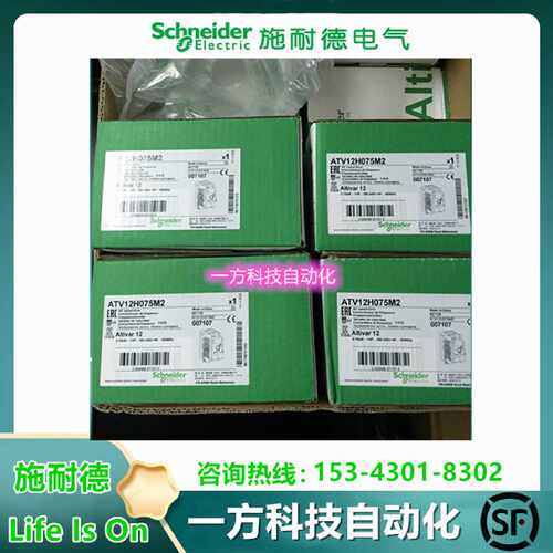 议价施耐德变频器ATV12H018/H037/H055/H075M2/HU15/HU22/HU30/HU