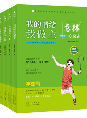 意林心励志卷我也可以不拖延