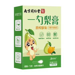 南京同仁堂一勺梨膏105克7小勺枇杷砀山秋梨膏无添加剂儿童泡水喝