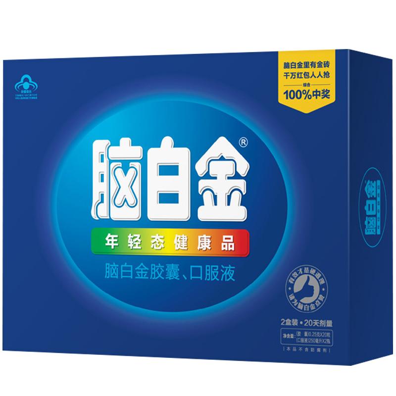 商超同款脑白金20天量中老年改善睡眠润肠通便褪黑素口服液礼盒装
