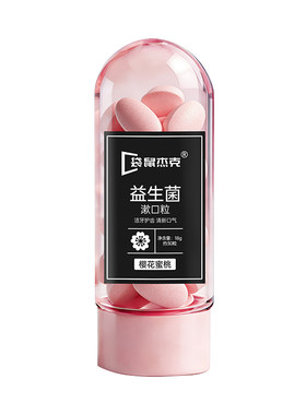 【明星推荐】懒人便携漱口粒