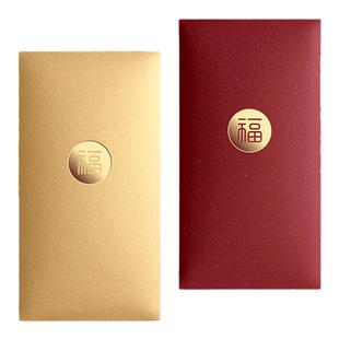 祝福红包新年通用创意简约利是封金色开业福字红包袋结婚礼金随礼