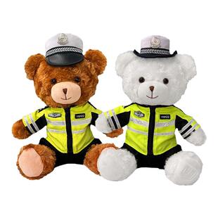 警网优选警官小熊正版交警公仔玩偶骑警制服警察小熊毛绒玩具礼物