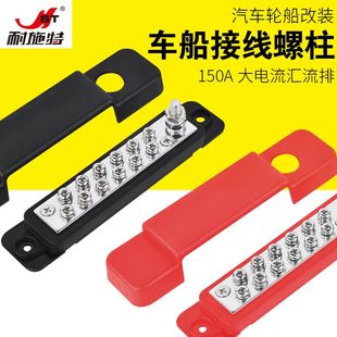 房车游艇12路汇流排 12P接线排配接线端子 48V150A汇线排